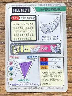 Pokemon Carddass Card Metapod File No.11 Bandai Pocket Monsters 1997 Japan - Image 2