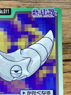 Pokemon Carddass Card Metapod File No.11 Bandai Pocket Monsters 1997 Japan - Image 4