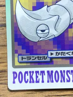 Pokemon Carddass Card Metapod File No.11 Bandai Pocket Monsters 1997 Japan - Image 5
