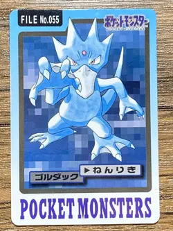 Pokemon Carddass Card Golduck File No.55 Bandai Pocket Monsters 1997 Japan - Image 1