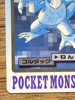 Pokemon Carddass Card Golduck File No.55 Bandai Pocket Monsters 1997 Japan - Image 5
