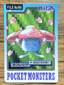 Pokemon Carddass Card Vileplume File No.45 Bandai Pocket Monsters 1997 - Image 1