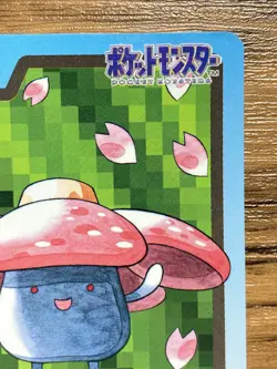 Pokemon Carddass Card Vileplume File No.45 Bandai Pocket Monsters 1997 - Image 4