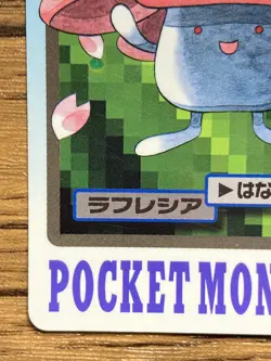 Pokemon Carddass Card Vileplume File No.45 Bandai Pocket Monsters 1997 - Image 5