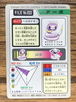 Pokemon Carddass Card Ekans File No.23 Bandai Pocket Monsters 1997 - Image 2