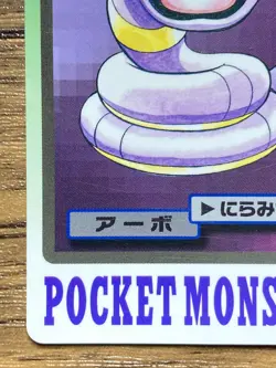 Pokemon Carddass Card Ekans File No.23 Bandai Pocket Monsters 1997 - Image 5