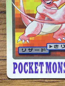 Pokemon Carddass Card Charmeleon File No.5 Bandai Pocket Monsters 1997 - Image 5