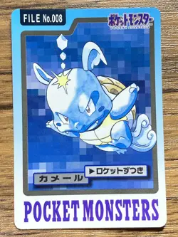 Pokemon Carddass Card Wartortle File No.8 Bandai Pocket Monsters 1997 Japan - Image 1