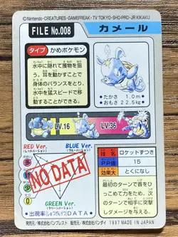 Pokemon Carddass Card Wartortle File No.8 Bandai Pocket Monsters 1997 Japan - Image 2