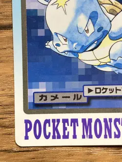 Pokemon Carddass Card Wartortle File No.8 Bandai Pocket Monsters 1997 Japan - Image 5