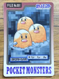 Pokemon Carddass Card Dugtrio File No.51 Bandai Pocket Monsters 1997 Japan - Image 1