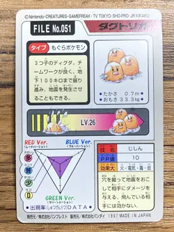 Pokemon Carddass Card Dugtrio File No.51 Bandai Pocket Monsters 1997 Japan - Image 2