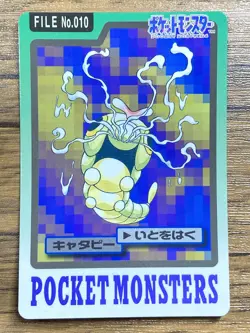 Pokemon Carddass Card Caterpie File No.10 Bandai Pocket Monsters 1997 Japan - Image 1