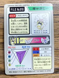 Pokemon Carddass Card Caterpie File No.10 Bandai Pocket Monsters 1997 Japan - Image 2