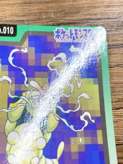 Pokemon Carddass Card Caterpie File No.10 Bandai Pocket Monsters 1997 Japan - Image 5