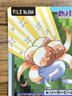 Pokemon Carddass Card gloom File No.44 Bandai Pocket Monsters 1997 Japan - Image 2