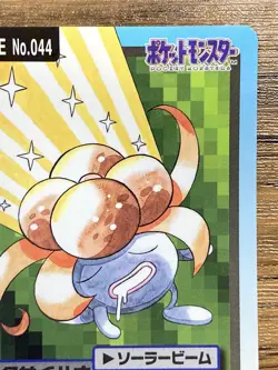Pokemon Carddass Card gloom File No.44 Bandai Pocket Monsters 1997 Japan - Image 3