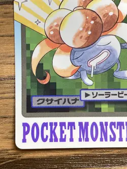 Pokemon Carddass Card gloom File No.44 Bandai Pocket Monsters 1997 Japan - Image 4