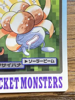 Pokemon Carddass Card gloom File No.44 Bandai Pocket Monsters 1997 Japan - Image 5