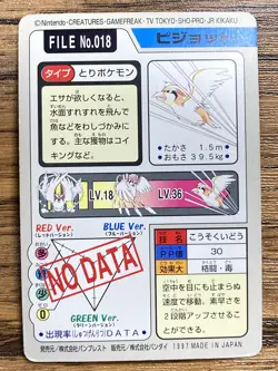 Pokemon Carddass Card Pidgeot File No.18 Bandai Pocket Monsters 1997 Japan - Image 2
