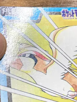 Pokemon Carddass Card Pidgeot File No.18 Bandai Pocket Monsters 1997 Japan - Image 4