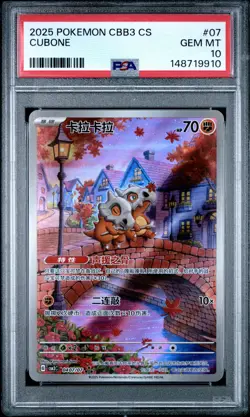 2025 POKEMON SIMPLIFIED CHINESE CBB3 C-GEM PACK VOL 3 #07 CUBONE PSA 10 - Image 1