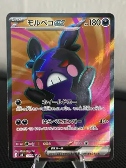 Morpeko ex 100/081 Super Rare Abyss Eye Pokemon Japanese Near Mint - Image 1