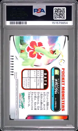 PSA 10 2026 CERT POP 2 MEGANIUM 2005 CARDDASS POKEMON ZUKAN CARD #057 - Image 2