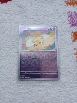 POKEMON 2204/07 CUTIEFLY -reverse holo- (chinese gem pack 4) - Image 1