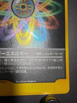 Pokemon Rainbow Energy 2001 Japanese VS Ultra Rare Holo NM-LP - Image 5