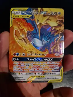 Pokemon Card Sun & Moon Sky Legend 35/54 Moltres Zapdos Articuno GX Japanese - Image 1