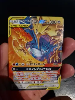 Pokemon Card Sun & Moon Sky Legend 35/54 Moltres Zapdos Articuno GX Japanese - Image 3