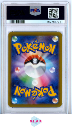 MEGA DRAGONITE EX SPECI4L ART RARE POKEMON JAP M2A-MEGA DREAM EX 2025 246 PSA 9 - Image 2