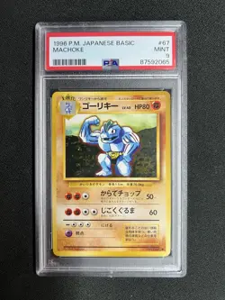 1996 Pokemon Machoke Base Set Japanese #67 PSA 9 MINT - Image 1