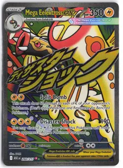 Mega Eelektross ex 266/217 Mega Attack Rare Ascended Heroes Pokemon NM - Image 1
