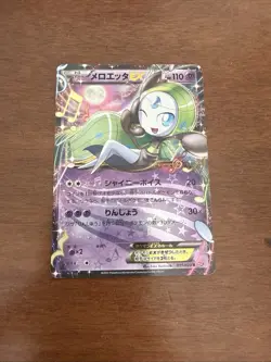 MP Meloetta EX 011/020 Shiny Sammlung 2013 Pokemon Karte Japanisch Japan Import - Image 1