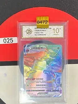 Grade10 Pokemon TCG S-Chinese Orbeetle V CS2aC 135/115 HR - Image 1
