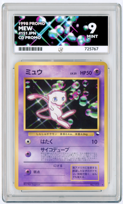 POKEMON - MEW #151 - GLOSSY - CD PROMO - 1998 - JAPANESE ACE 9 MINT - Image 1