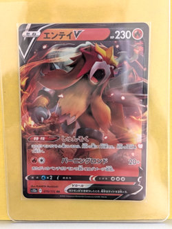 Entei V 019/172 RR - S12a: Vstar Universe - Holo (Japanese) - Pokemon TCG - Image 1