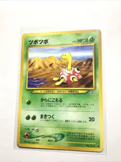 SHUCKLE - JAPANESE Neo Genesis - Pokemon Card - HP - Image 1