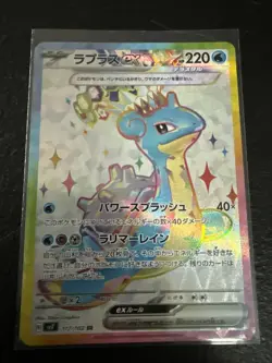 Pokemon TCG Lapras EX Stellar Miracle Card 117/102 Super Rare Japanese - Image 1