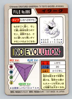 Pokemon Card Japanese - Onix No. 095 - Bandai Carddass - Image 2