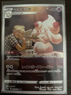 Alcremie CHR 201/184 S8b VMAX Climax Japanese Pokemon Card US SELLER - Image 1