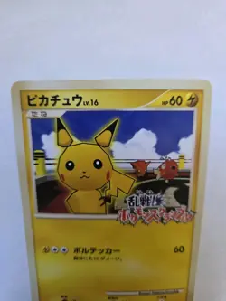Pikachu 007/016 Melee! Pokemon Scramble Rumble Promo Japanese 2009 Card - Image 4