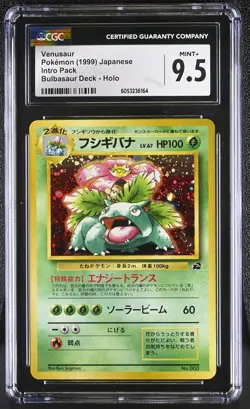 CGC 9.5 Venusaur Intro Pack Japanese 3 Bulbasaur Deck Holo Pokemon Card - Image 1