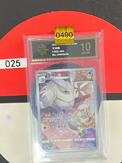 Grade10 Pokemon S-Chinese Sword & Shield Frosmoth CSGC 004 - Image 1