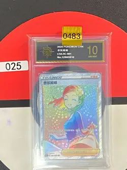 Grade10 Pokemon TCG S-Chinese Aroma Lady CS4.5C 081/063 HR - Image 1