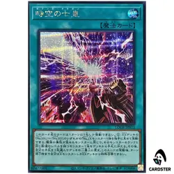 Seventh Tachyon LOCR-JP071 [SCR] Secret The Rivals Yugioh Japanese - Image 1