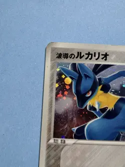Aura's Lucario 012/020 - Movie VS Pack - Japanese - Pokemon Card - LP - 2005 - Image 3