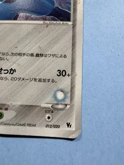 Aura's Lucario 012/020 - Movie VS Pack - Japanese - Pokemon Card - LP - 2005 - Image 5